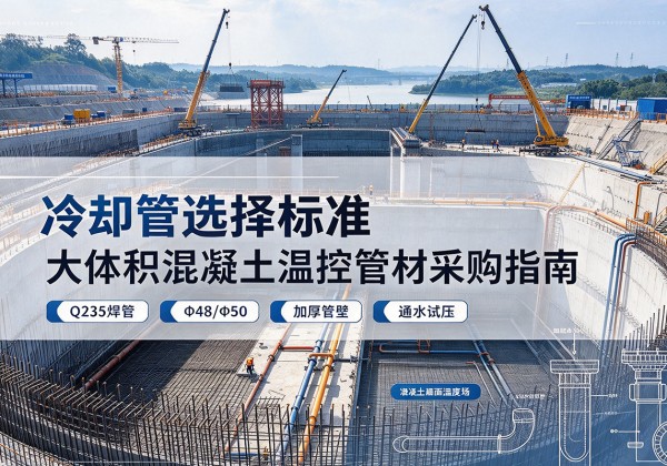 平舆冷却管选择标准
